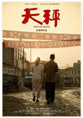 徒刑