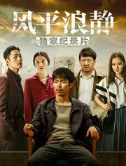 化骨龙与千年虫